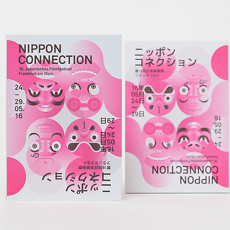 Nippon Connection 2016 Festival Design