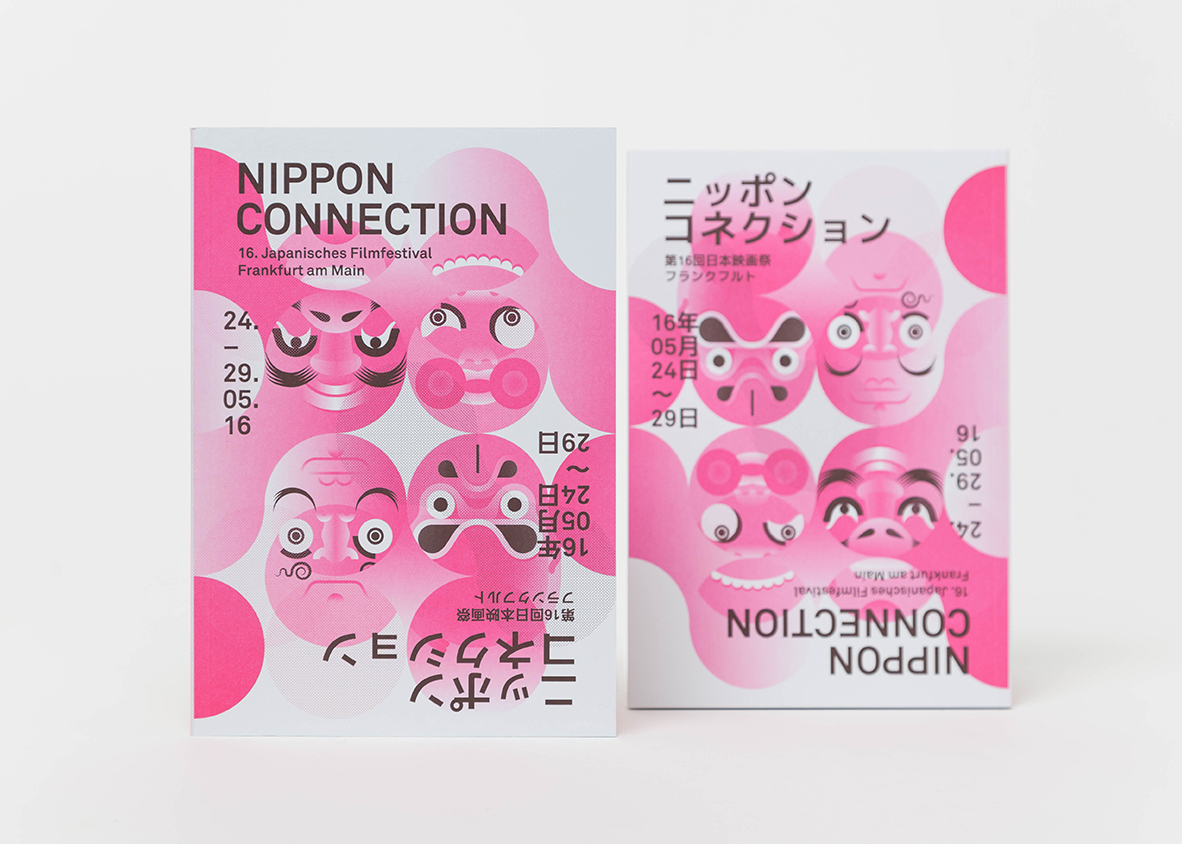 Nippon Connection 2016 Festival Design by Il-Ho Jung — design, interactive & motion - Creative Work