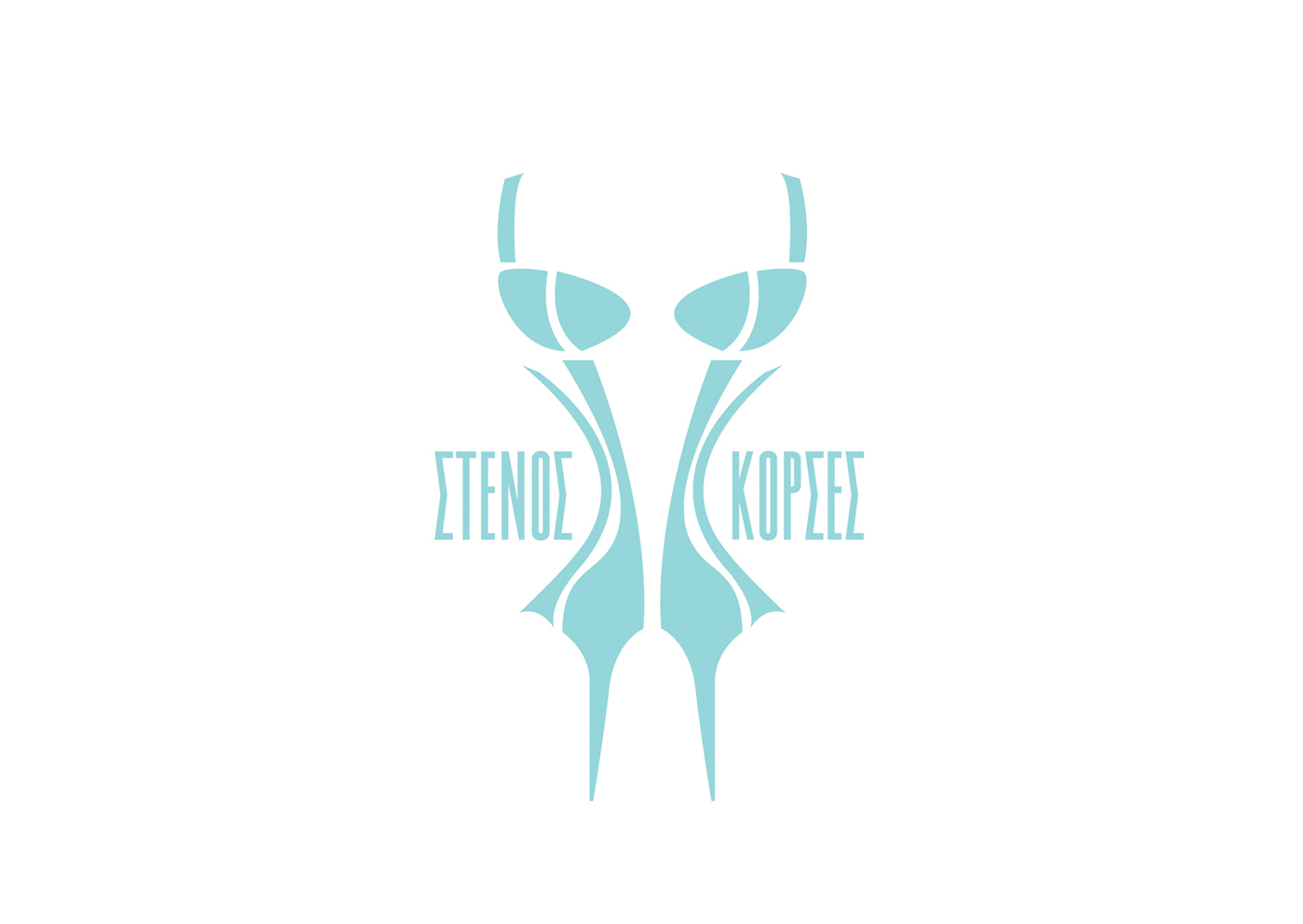 Stenos Korses (theatrical music team): Visual Identity by Selected Profiles - Creative Work