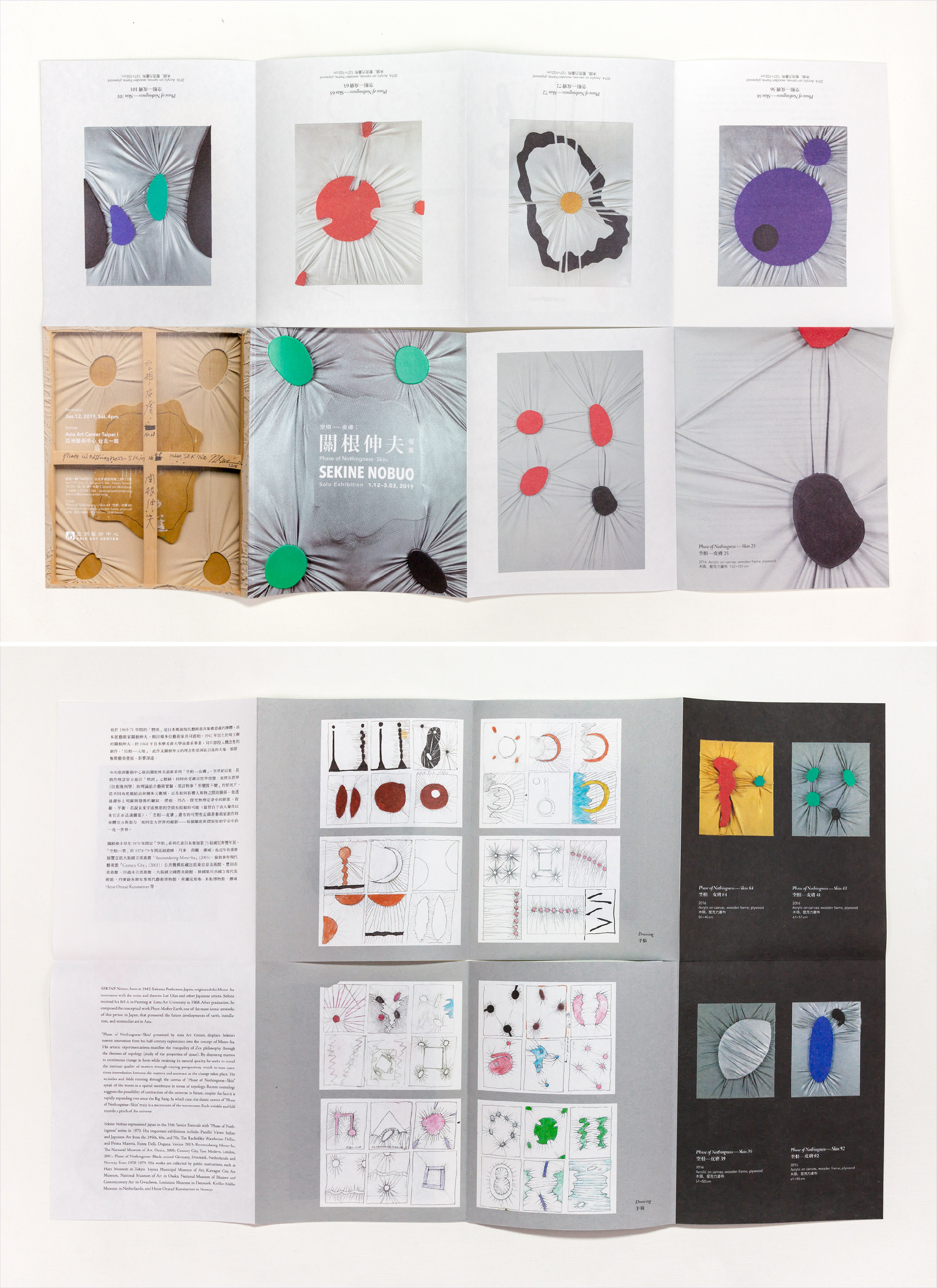 Brochure of “Phase of Nothingness—Skin: SEKINE Nobuo Solo Exhibition” by Sung, Di-Yen - Creative Work