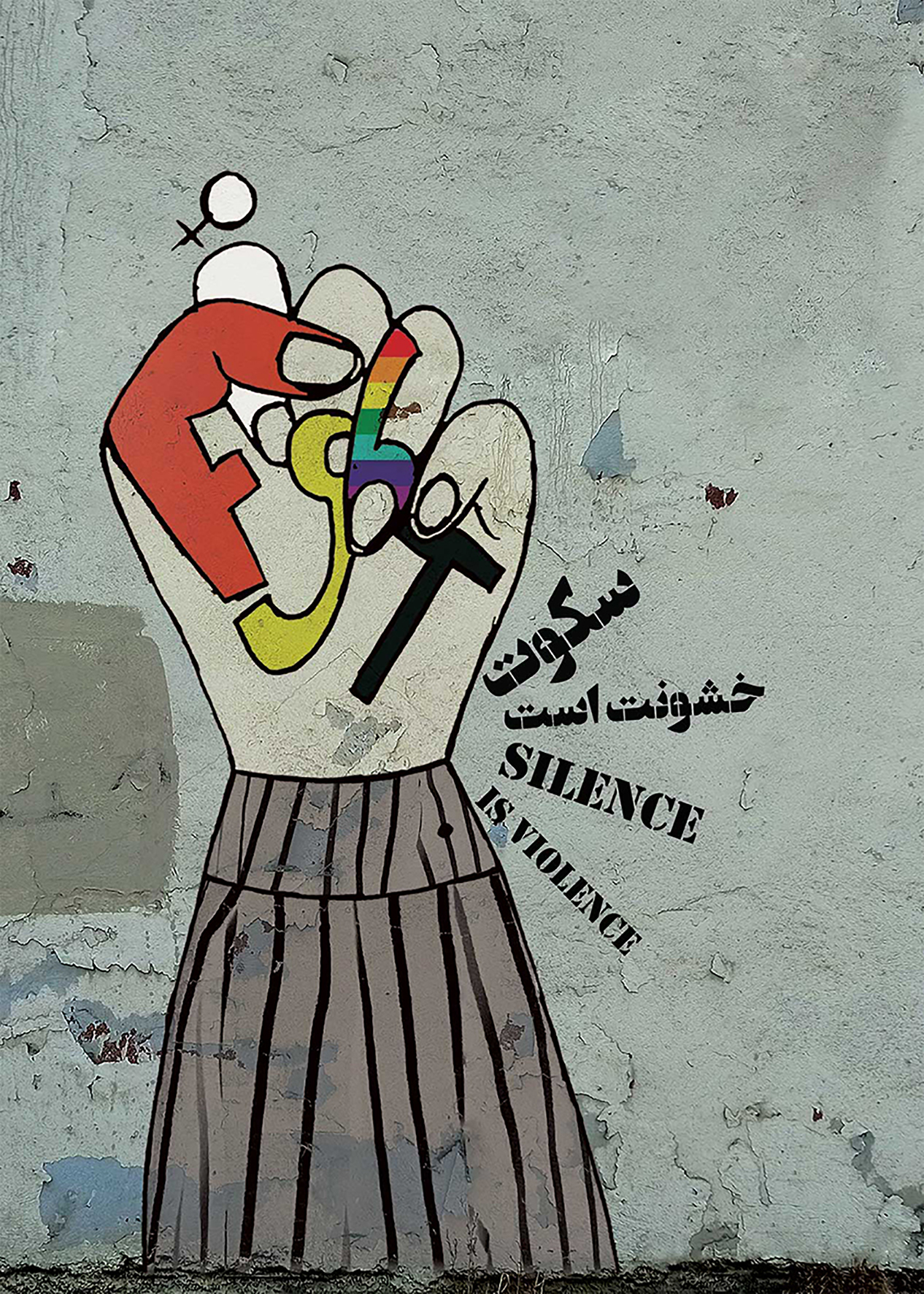 A Silent Voice by Roghayyeh Feizi Khankandi - Creative Work