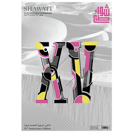 Shawati magazine. 15th anniversary