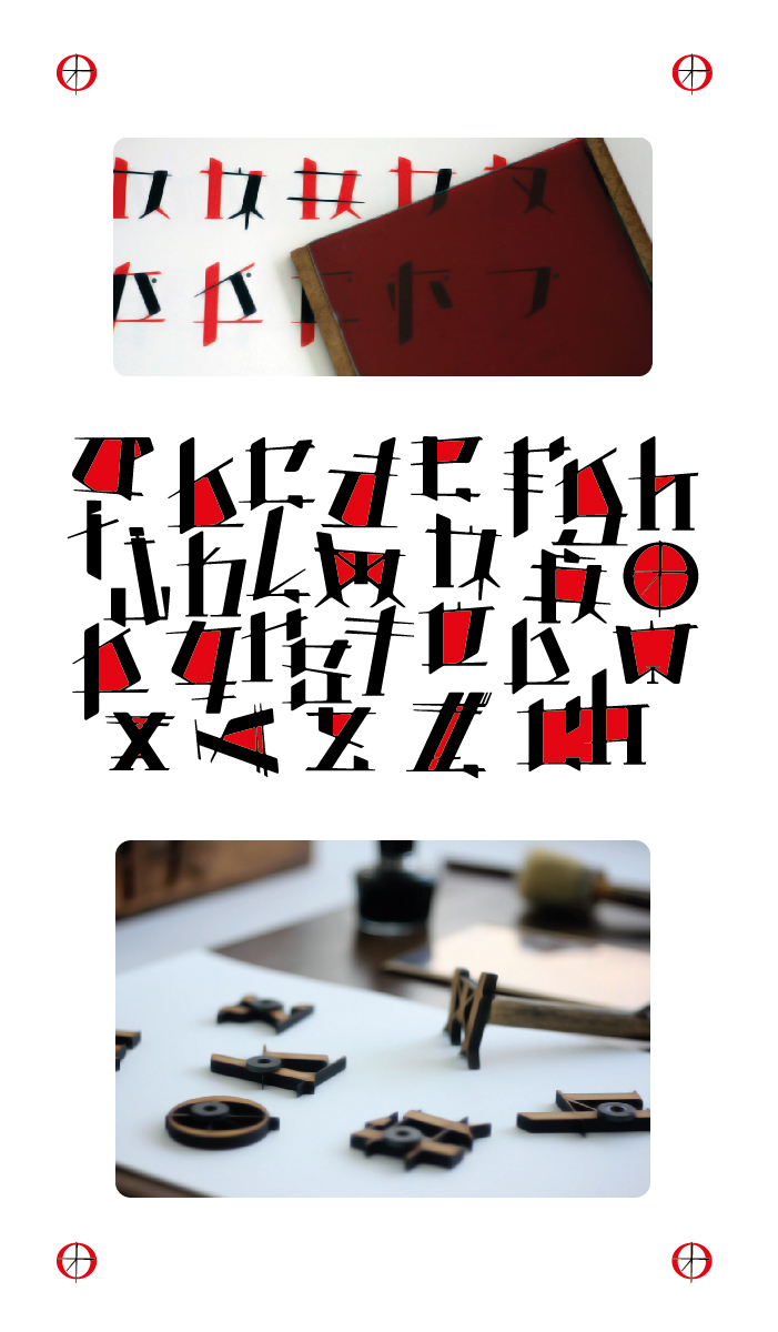 KOTODAMA. Un mestizaje tipográfico by Rafael Jiménez - Creative Work - $i